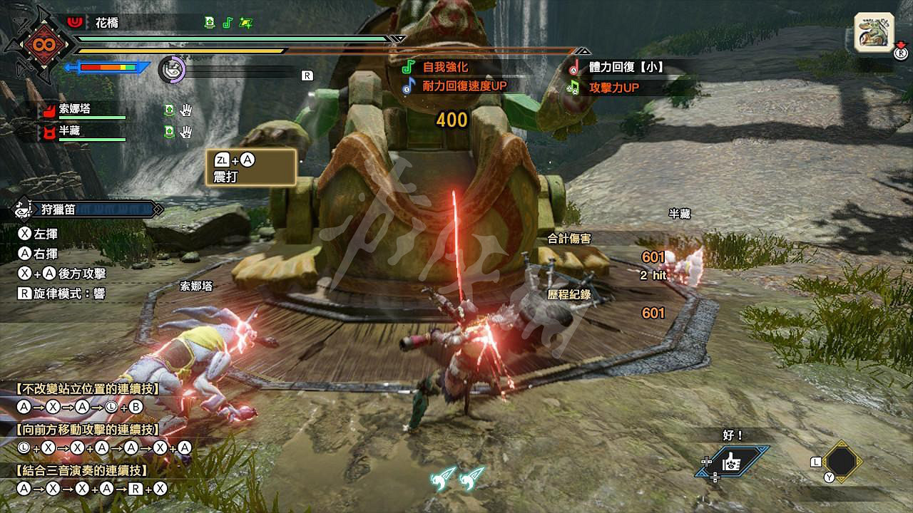 《魔物獵人崛起》狩獵笛怎麽配裝?狩獵笛配裝思路分享 《魔物獵人崛起》狩獵笛怎麽配裝?狩獵笛配裝思路分享