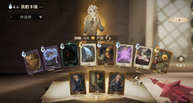 《哈利波特》默默然卡組攻略 默默然卡組怎麽搭配