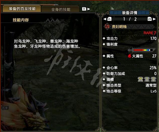 《魔物獵人崛起》銃槍全彈流畢業配裝分享 銃槍全彈流怎麽配裝? 《魔物獵人崛起》銃槍全彈流畢業配裝分享 銃槍全彈流怎麽配裝?