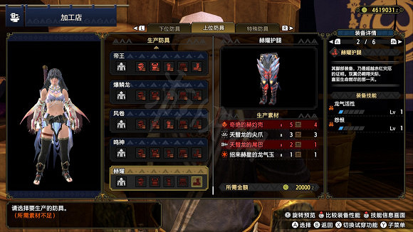 《魔物獵人崛起》天慧龍套裝是什麽 天慧龍套裝介紹 《魔物獵人崛起》天慧龍套裝是什麽 天慧龍套裝介紹