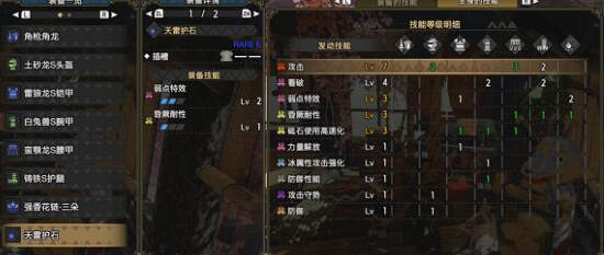 《魔物獵人崛起》長槍畢業裝備怎麽搭配？長槍畢業配裝推薦