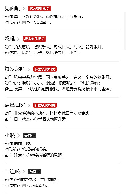 《魔物獵人崛起》怨虎龍弱什麽?怨虎龍怪物資料分享 《魔物獵人崛起》怨虎龍弱什麽?怨虎龍怪物資料分享