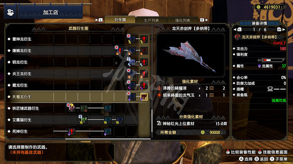 《魔物獵人崛起》天彗龍武器有哪些 天彗龍武器總覽 《魔物獵人崛起》天彗龍武器有哪些 天彗龍武器總覽