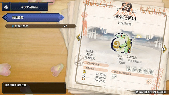 《魔物獵人崛起》五月活動任務有哪些 五月活動任務介紹 《魔物獵人崛起》五月活動任務有哪些 五月活動任務介紹