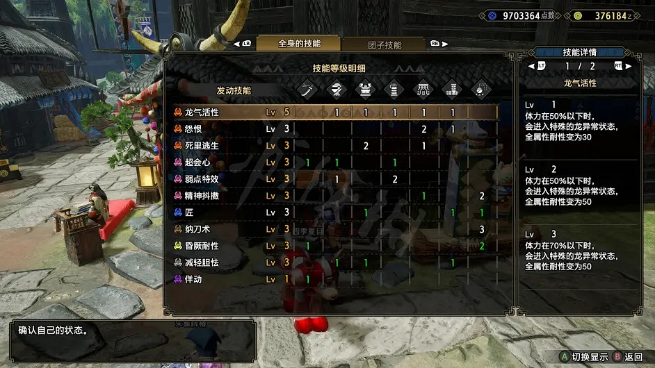 《魔物獵人崛起》太刀怎麽玩?太刀配裝推薦 《魔物獵人崛起》太刀怎麽玩?太刀配裝推薦