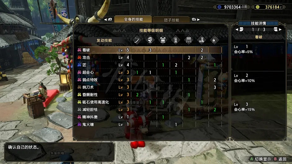 《魔物獵人崛起》太刀怎麽玩?太刀配裝推薦 《魔物獵人崛起》太刀怎麽玩?太刀配裝推薦