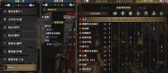 《魔物獵人崛起》長槍畢業裝備怎麽搭配？長槍畢業配裝推薦