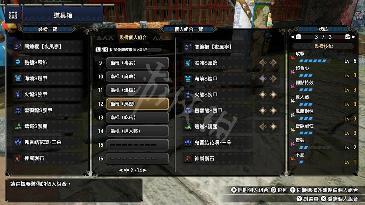 《魔物獵人崛起》2.0操蟲棍配裝心得 新版操蟲棍怎麽配裝 《魔物獵人崛起》2.0操蟲棍配裝心得 新版操蟲棍怎麽配裝