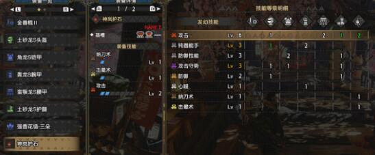 《魔物獵人崛起》片手畢業裝備怎麽搭配?片手畢業套分享 《魔物獵人崛起》片手畢業裝備怎麽搭配?片手畢業套分享