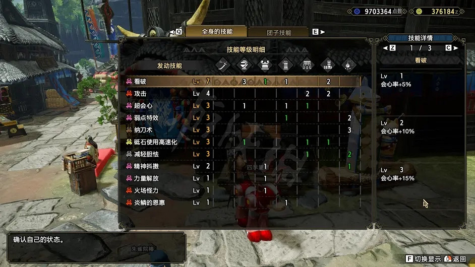 《魔物獵人崛起》太刀怎麽玩?太刀配裝推薦 《魔物獵人崛起》太刀怎麽玩?太刀配裝推薦