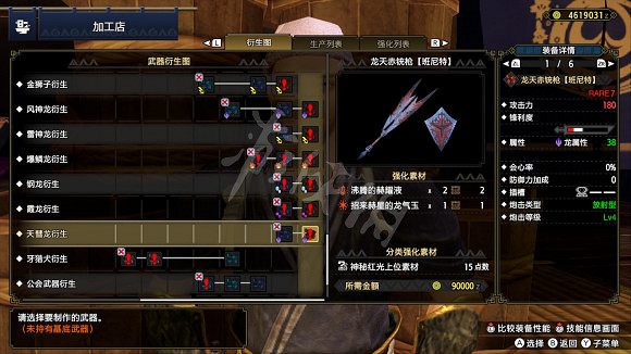 《魔物獵人崛起》天彗龍武器有哪些 天彗龍武器總覽 《魔物獵人崛起》天彗龍武器有哪些 天彗龍武器總覽