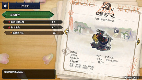 《魔物獵人崛起》五月活動任務有哪些 五月活動任務介紹 《魔物獵人崛起》五月活動任務有哪些 五月活動任務介紹