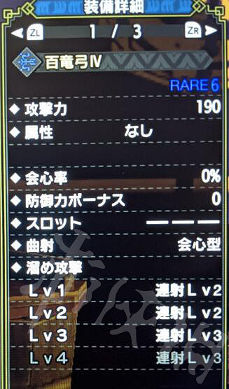 《魔物獵人崛起》百龍弓怎麽樣?百龍弓使用心得分享 《魔物獵人崛起》百龍弓怎麽樣?百龍弓使用心得分享