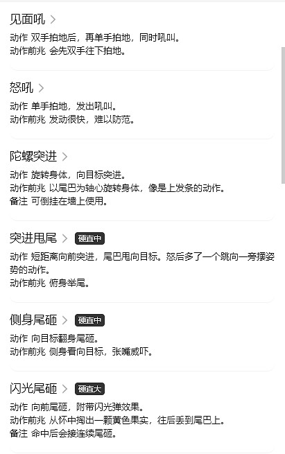 《魔物獵人崛起》天狗獸怎麽打?天狗獸怪物攻略分享 《魔物獵人崛起》天狗獸怎麽打?天狗獸怪物攻略分享