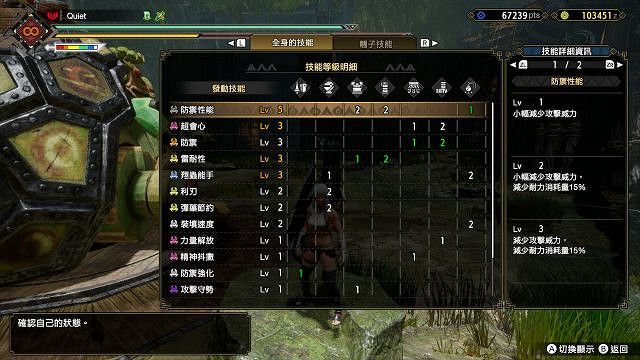 《魔物獵人崛起》長槍裝備怎麽搭配?長槍配裝思路及使用心得分享 《魔物獵人崛起》長槍裝備怎麽搭配?長槍配裝思路及使用心得分享