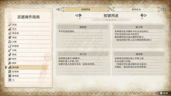 《魔物獵人崛起》操蟲棍怎麽玩?絕食流操蟲棍玩法推薦 《魔物獵人崛起》操蟲棍怎麽玩?絕食流操蟲棍玩法推薦