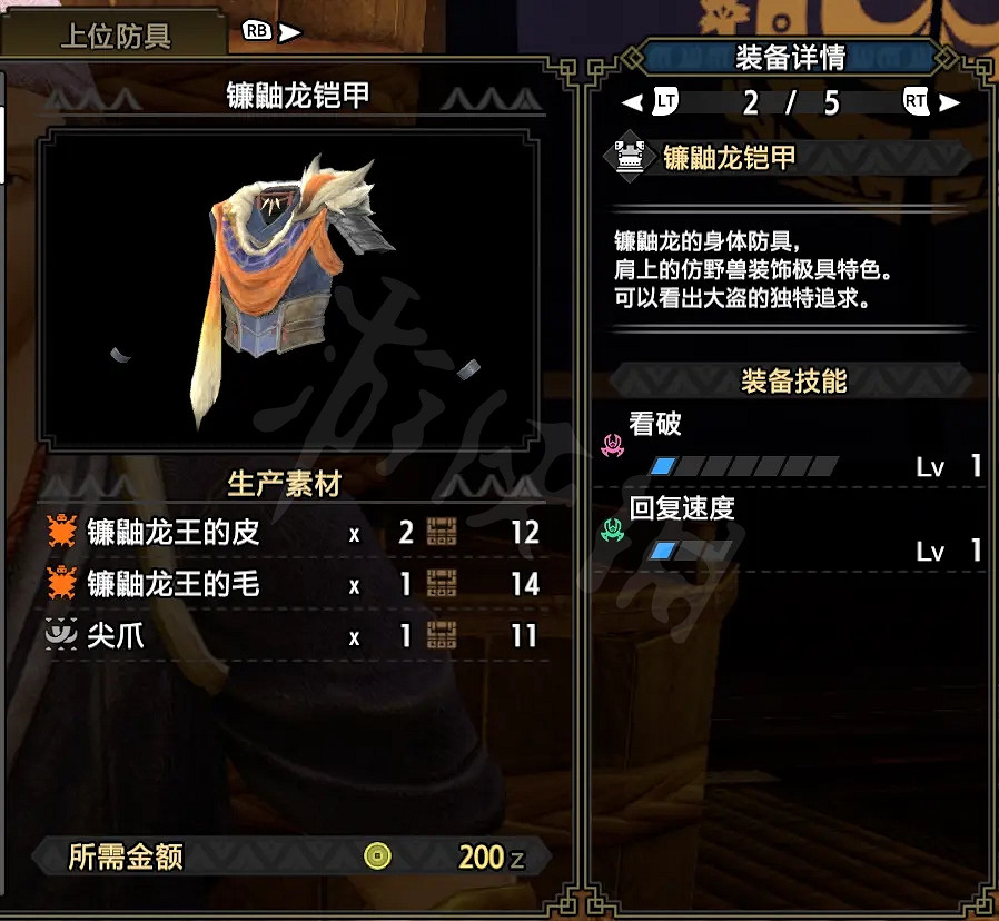 《魔物獵人崛起》弓箭如何配裝？弓箭下位配裝推薦