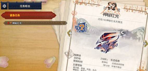 《魔物獵人崛起》天慧龍如何解鎖?天慧龍解鎖條件介紹 《魔物獵人崛起》天慧龍如何解鎖?天慧龍解鎖條件介紹