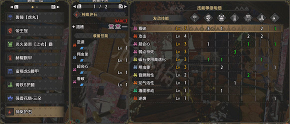 《魔物獵人崛起》3.0大錘怎麽搭配?3.0大錘配裝詳解 《魔物獵人崛起》3.0大錘怎麽搭配?3.0大錘配裝詳解