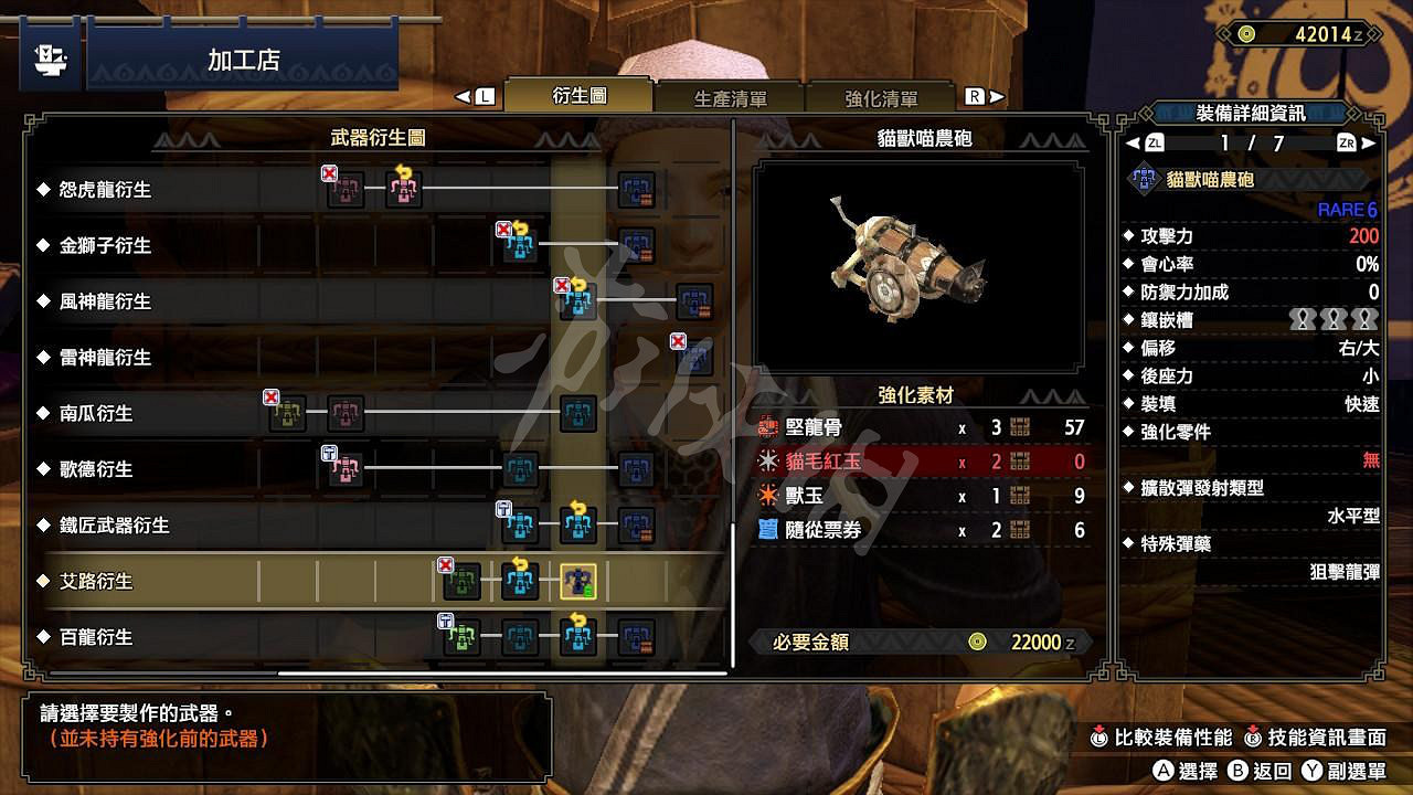 《魔物獵人崛起》貓獸喵農炮怎麽配裝 貓獸喵農炮搭配心得 《魔物獵人崛起》貓獸喵農炮怎麽配裝 貓獸喵農炮搭配心得