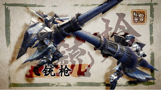 《魔物獵人崛起》銃槍厲害嗎？銃槍武器心得介紹