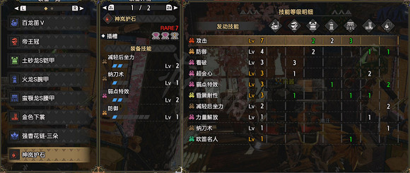 《魔物獵人崛起》2.0狩獵笛怎麽搭配 2.0狩獵笛搭配心得 《魔物獵人崛起》2.0狩獵笛怎麽搭配 2.0狩獵笛搭配心得