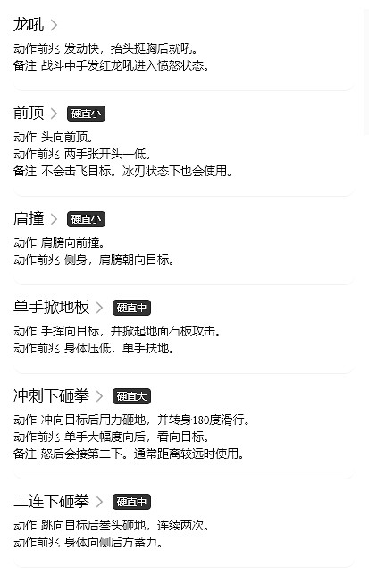 《魔物獵人崛起》雪鬼獸弱點是什麽？雪鬼獸弱點打法分享