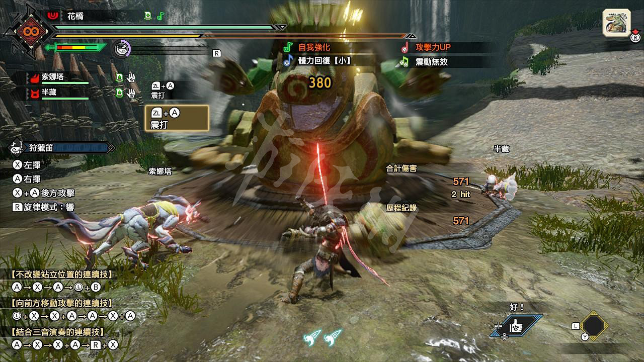 《魔物獵人崛起》狩獵笛怎麽配裝?狩獵笛配裝思路分享 《魔物獵人崛起》狩獵笛怎麽配裝?狩獵笛配裝思路分享