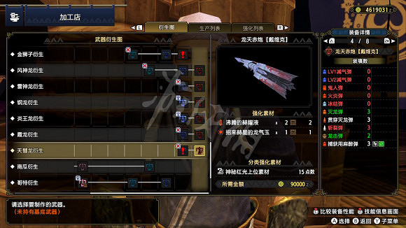 《魔物獵人崛起》天彗龍武器有哪些 天彗龍武器總覽 《魔物獵人崛起》天彗龍武器有哪些 天彗龍武器總覽