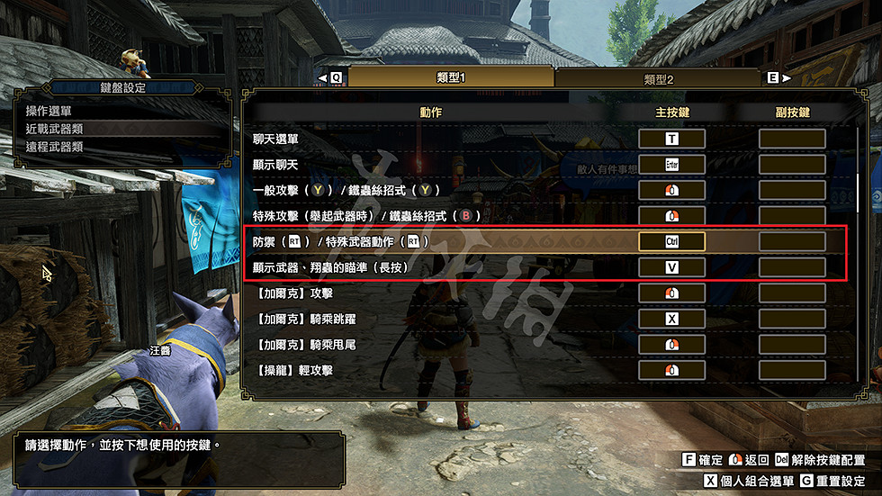 《魔物獵人崛起》鍵位怎麽改?遊戲鍵位設定推薦 《魔物獵人崛起》鍵位怎麽改?遊戲鍵位設定推薦