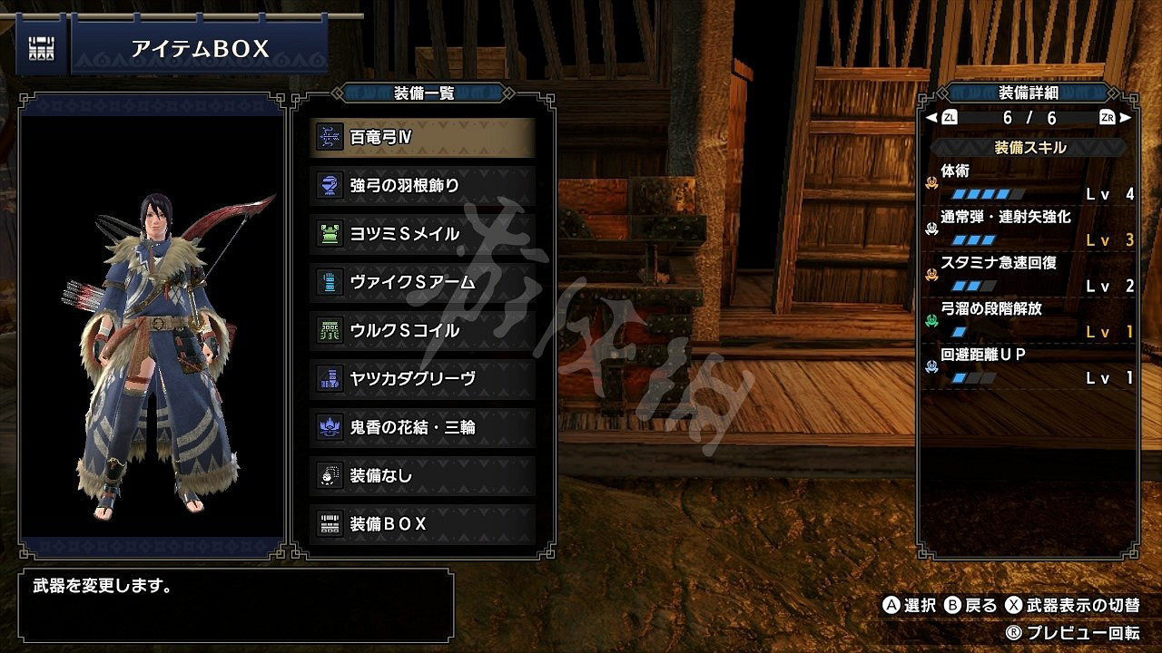 《魔物獵人崛起》百龍弓配裝推薦 百龍弓平民裝怎麽搭配？