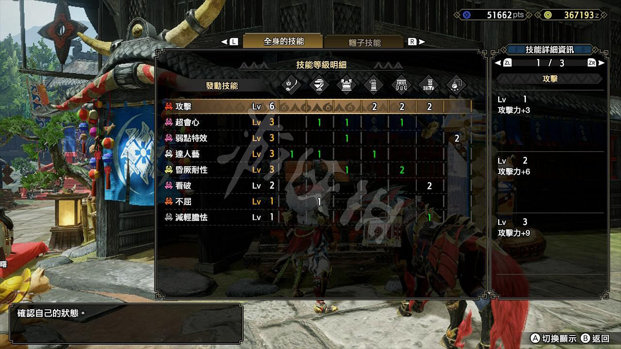 《魔物獵人崛起》2.0操蟲棍配裝心得 新版操蟲棍怎麽配裝 《魔物獵人崛起》2.0操蟲棍配裝心得 新版操蟲棍怎麽配裝