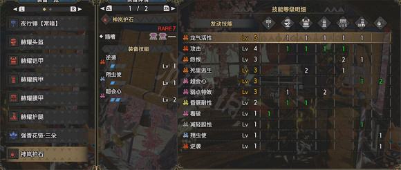 《魔物獵人崛起》3.0大錘怎麽搭配?3.0大錘配裝詳解 《魔物獵人崛起》3.0大錘怎麽搭配?3.0大錘配裝詳解