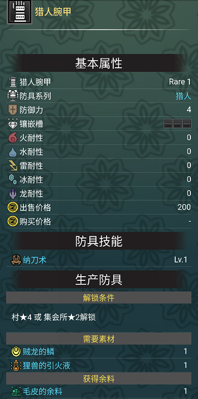 《魔物獵人崛起》太刀前期納刀怎麽配?太刀前期納刀配裝分享 《魔物獵人崛起》太刀前期納刀怎麽配?太刀前期納刀配裝分享