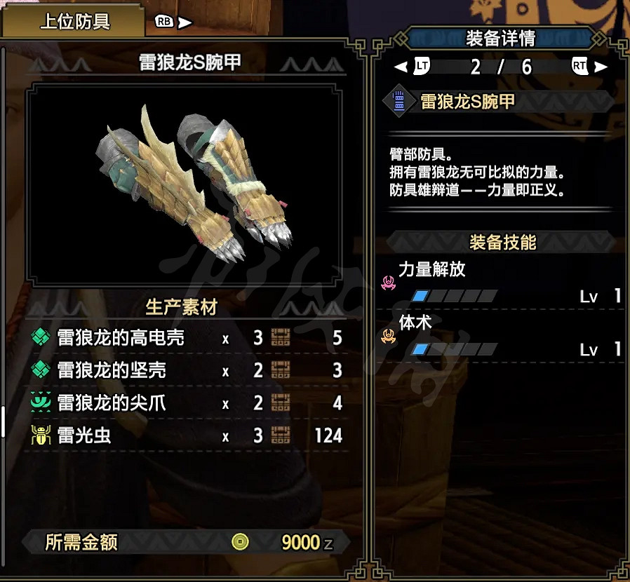 《魔物獵人崛起》弓箭開荒怎麽玩？弓箭上位配裝推薦