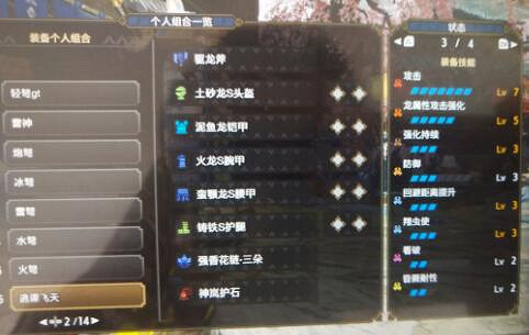 《魔物獵人崛起》斬斧怎麽裝瓶？斬斧實戰配裝推薦