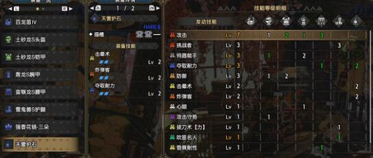 《魔物獵人崛起》奶媽笛畢業裝備怎麽搭配?奶媽笛畢業配裝攻略 《魔物獵人崛起》奶媽笛畢業裝備怎麽搭配?奶媽笛畢業配裝攻略