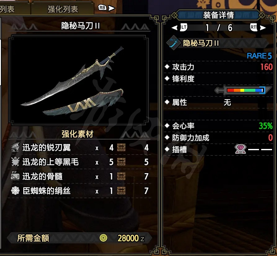 《魔物獵人崛起》太刀如何配裝?太刀上位配裝推薦 《魔物獵人崛起》太刀如何配裝?太刀上位配裝推薦