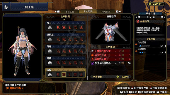 《魔物獵人崛起》天慧龍套裝是什麽 天慧龍套裝介紹 《魔物獵人崛起》天慧龍套裝是什麽 天慧龍套裝介紹