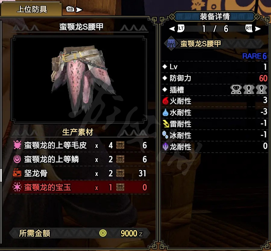 《魔物獵人崛起》太刀如何配裝?太刀上位配裝推薦 《魔物獵人崛起》太刀如何配裝?太刀上位配裝推薦