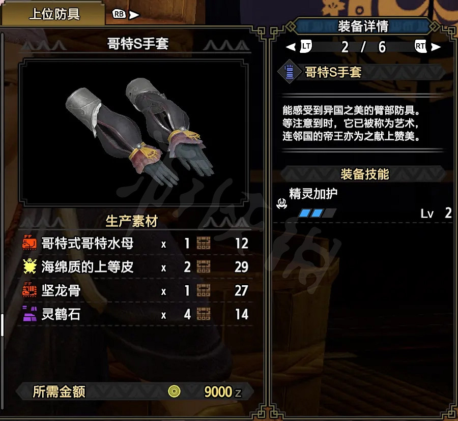 《魔物獵人崛起》弓箭開荒怎麽玩？弓箭上位配裝推薦