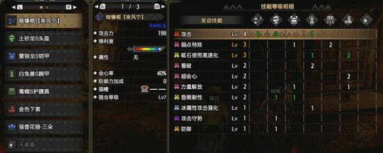 《魔物獵人崛起》蟲棍畢業裝怎麽搭配？蟲棍畢業配裝推薦