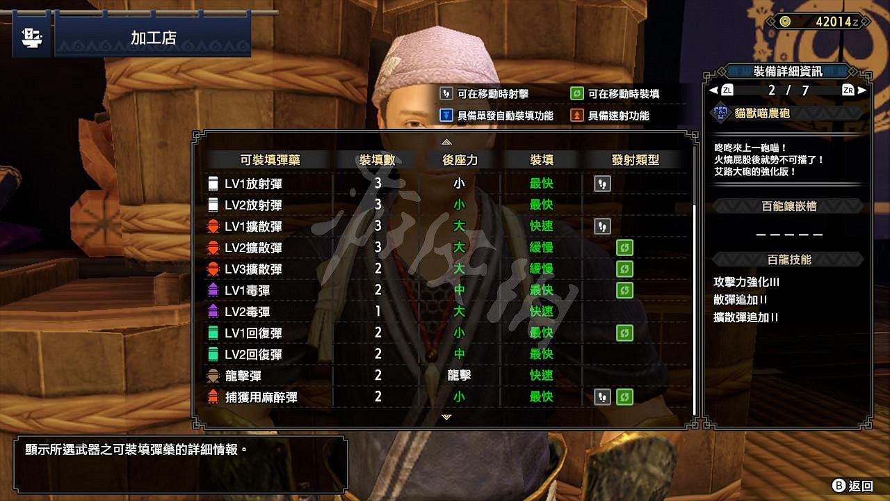 《魔物獵人崛起》貓獸喵農炮怎麽配裝 貓獸喵農炮搭配心得 《魔物獵人崛起》貓獸喵農炮怎麽配裝 貓獸喵農炮搭配心得