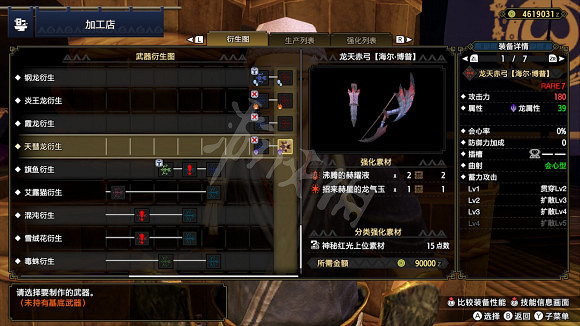 《魔物獵人崛起》天彗龍武器有哪些 天彗龍武器總覽 《魔物獵人崛起》天彗龍武器有哪些 天彗龍武器總覽