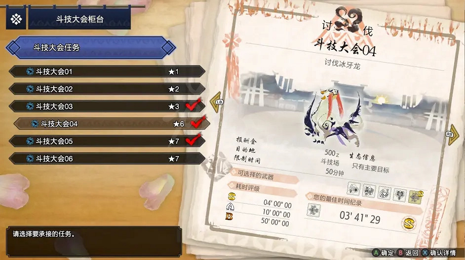 《魔物獵人崛起》弓箭開荒怎麽玩？弓箭上位配裝推薦