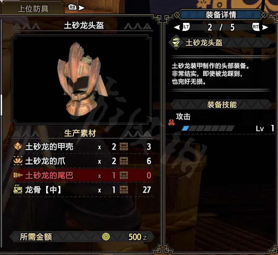 《魔物獵人崛起》弓箭如何配裝？弓箭下位配裝推薦