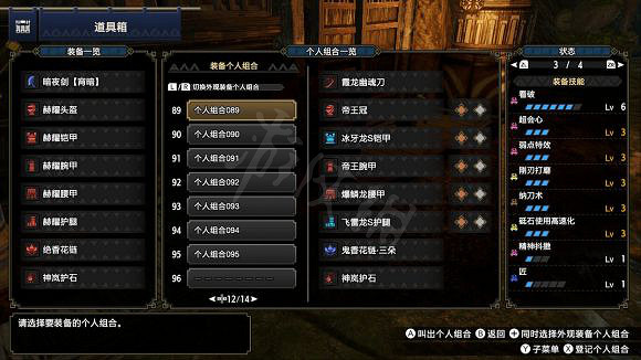 《魔物獵人崛起》3.0霞龍太刀怎麽配裝?3.0霞龍太刀配裝分享 《魔物獵人崛起》3.0霞龍太刀怎麽配裝?3.0霞龍太刀配裝分享