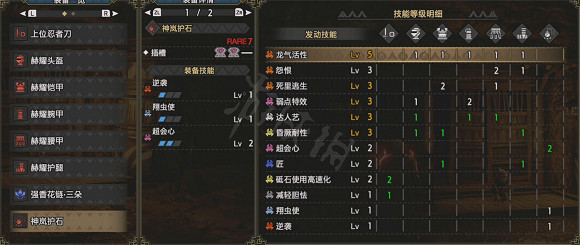 《魔物獵人崛起》3.0片手怎麽配裝?3.0片手配裝分享 《魔物獵人崛起》3.0片手怎麽配裝?3.0片手配裝分享