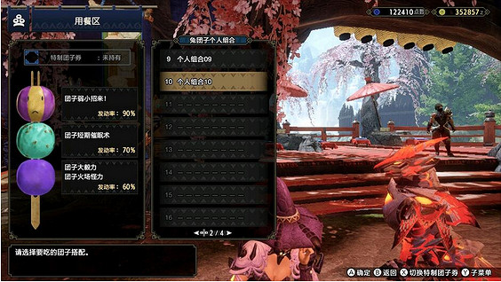 《魔物獵人崛起》團子有哪些技能?團子技能分享 《魔物獵人崛起》團子有哪些技能?團子技能分享