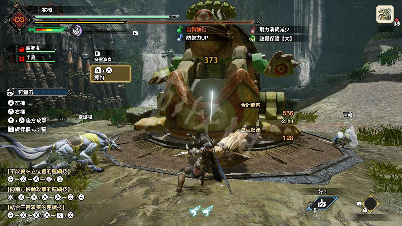 《魔物獵人崛起》狩獵笛怎麽配裝?狩獵笛配裝思路分享 《魔物獵人崛起》狩獵笛怎麽配裝?狩獵笛配裝思路分享